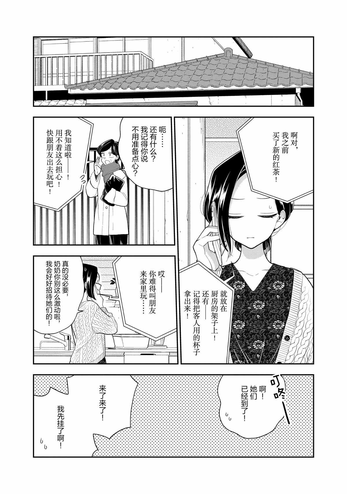 第108话0