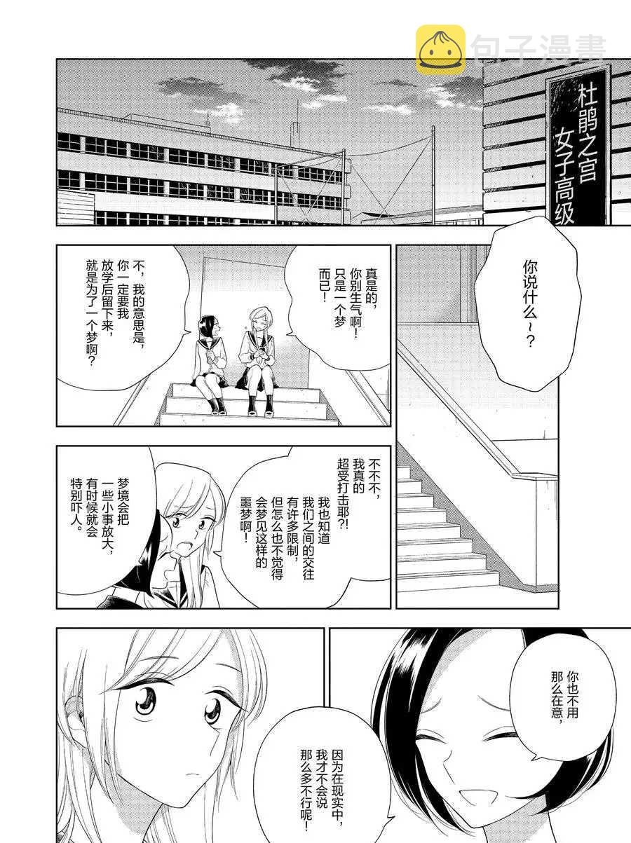 第87话3