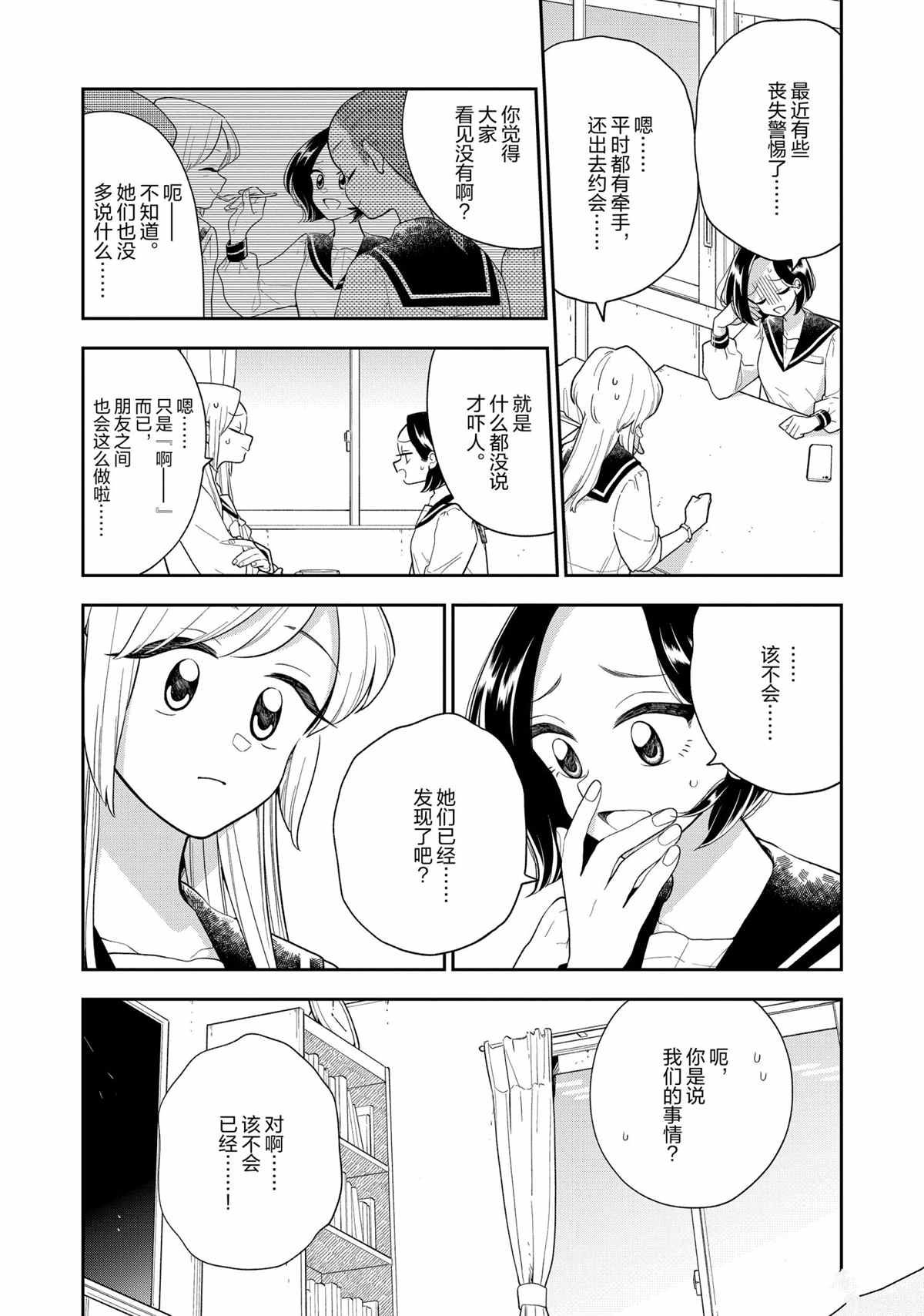 第121话4