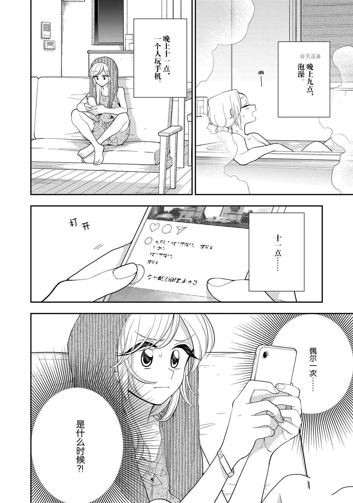 第132话3