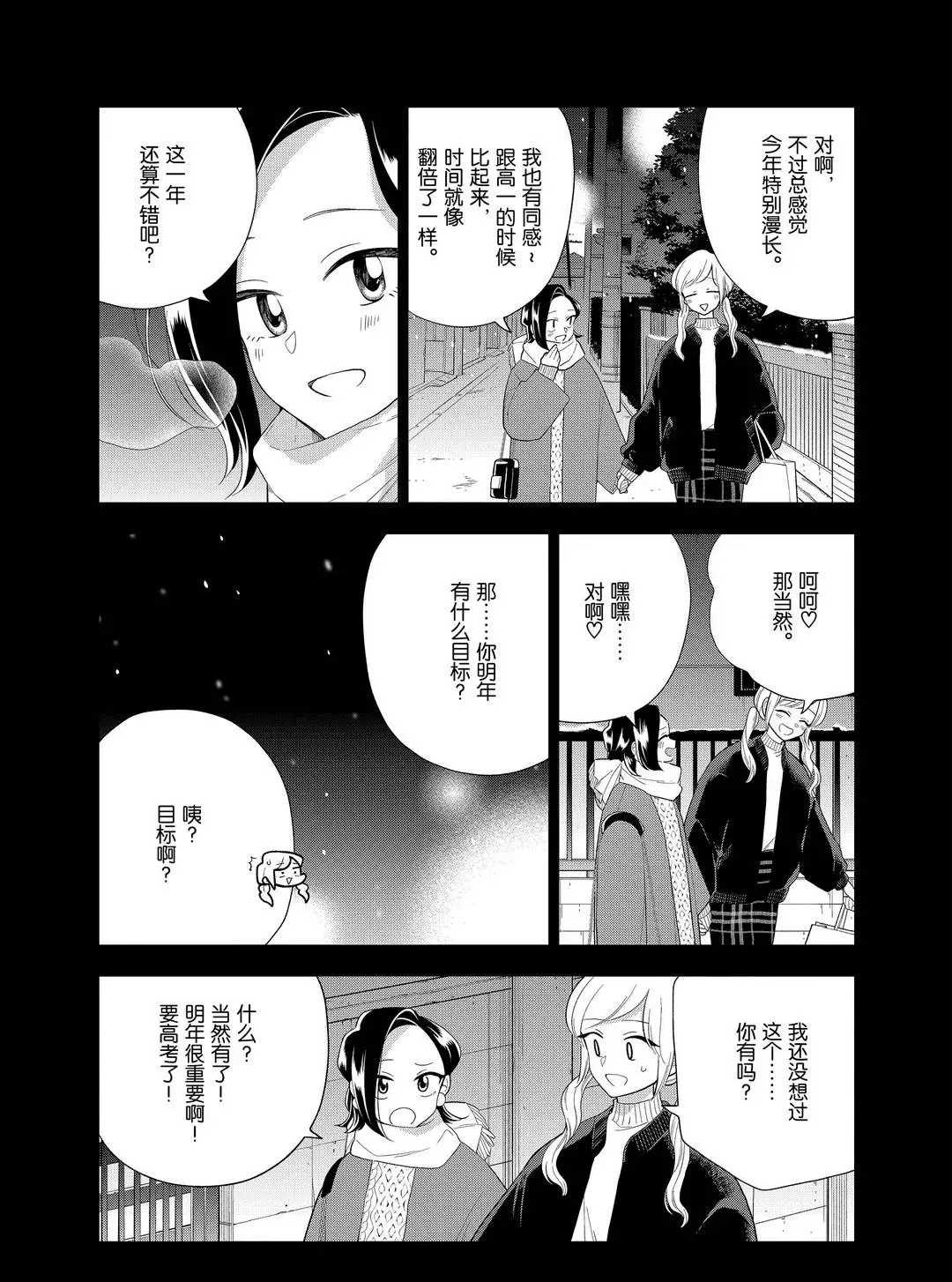 第102话3