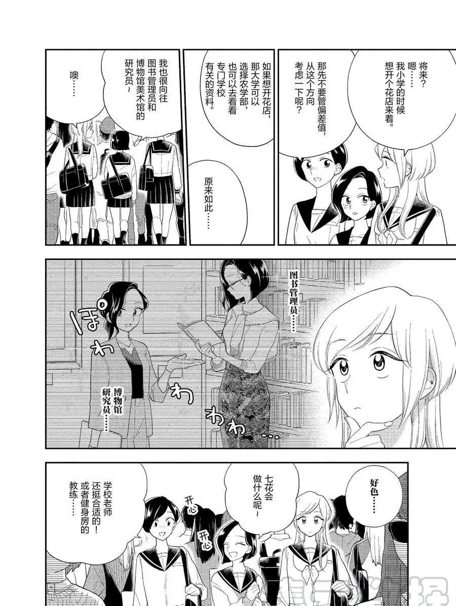 第91话3