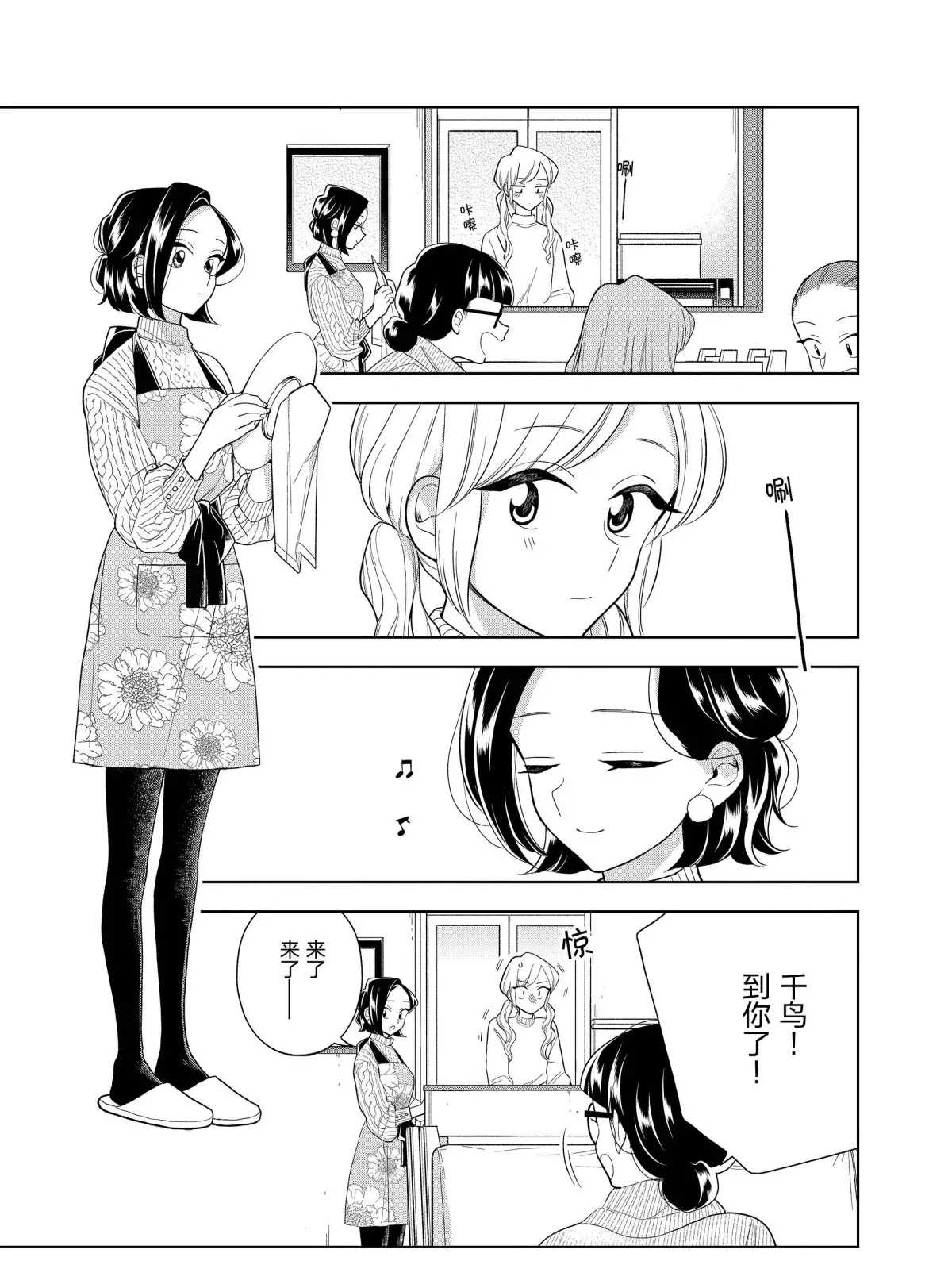 第99话4