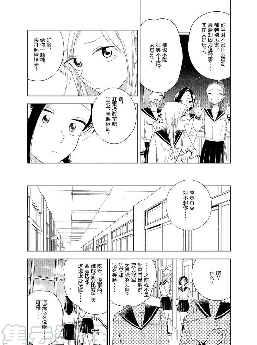 第86话4