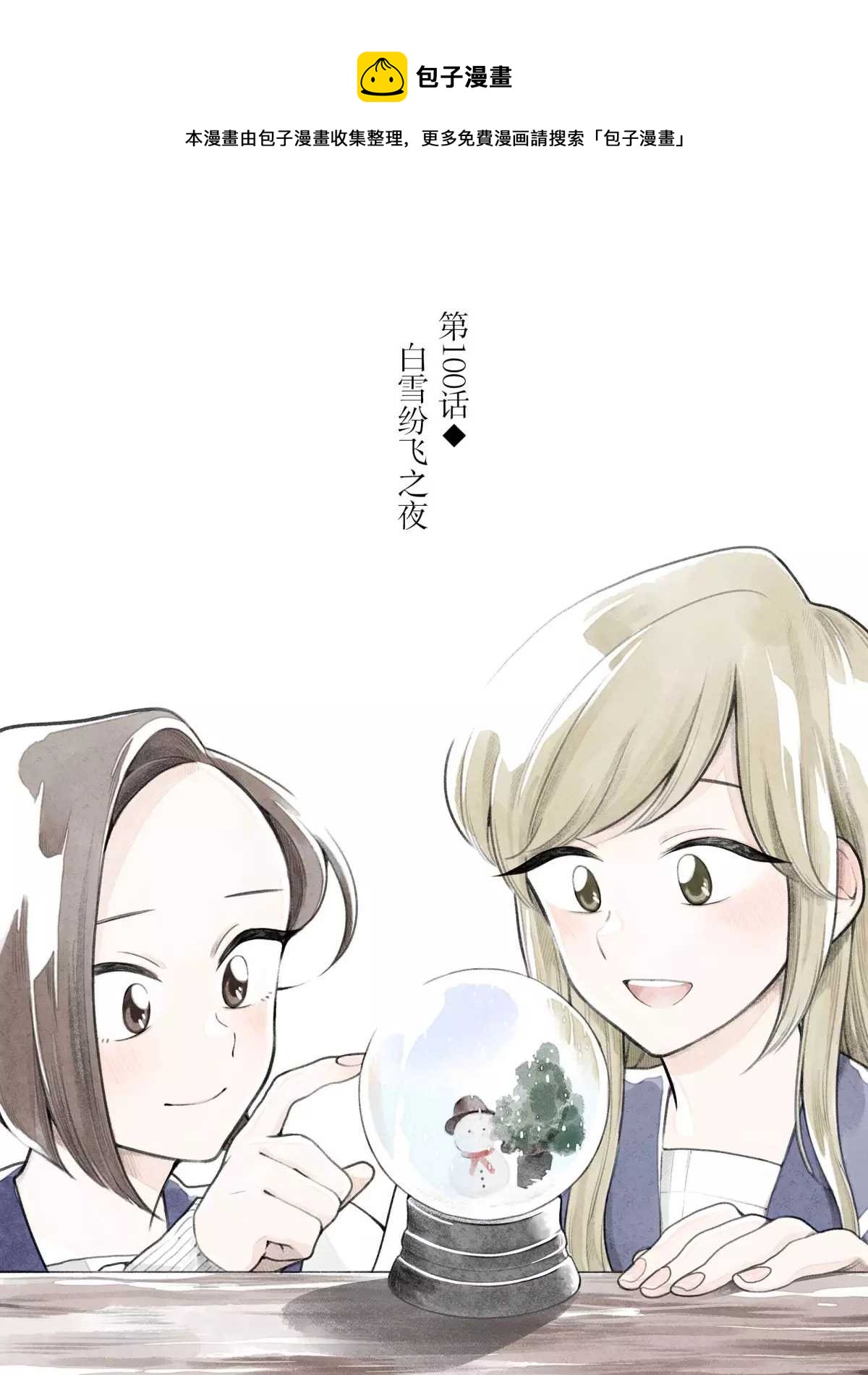 第100话0