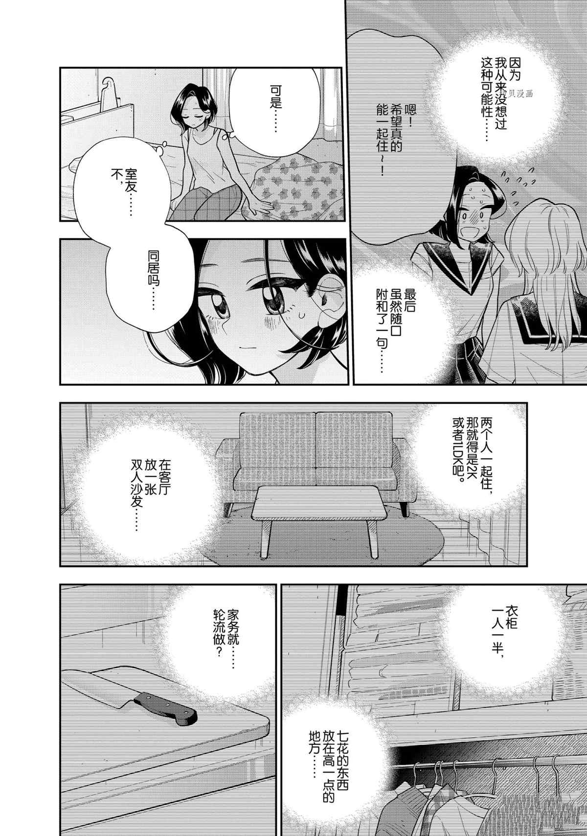 第136话3