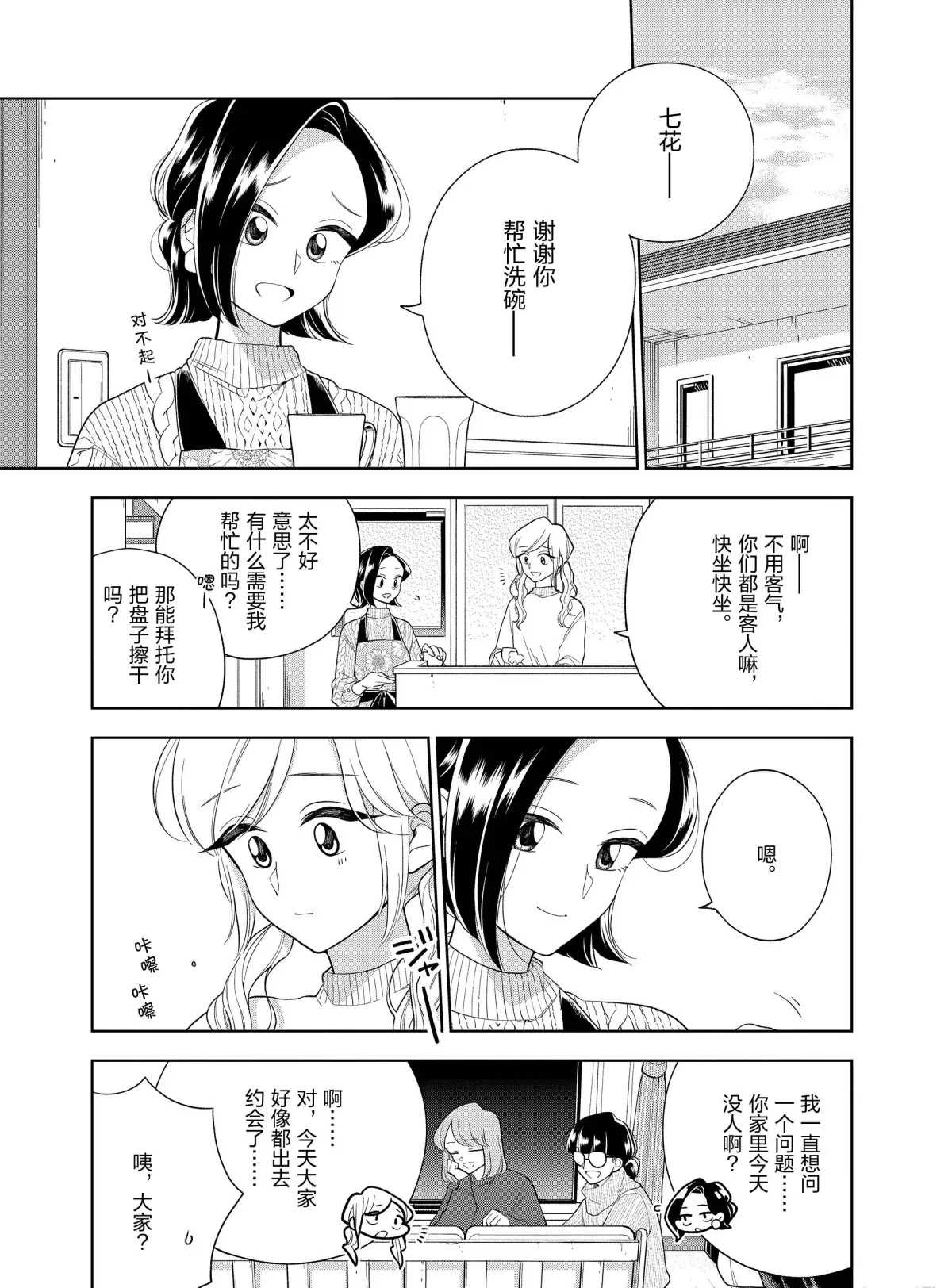 第99话2