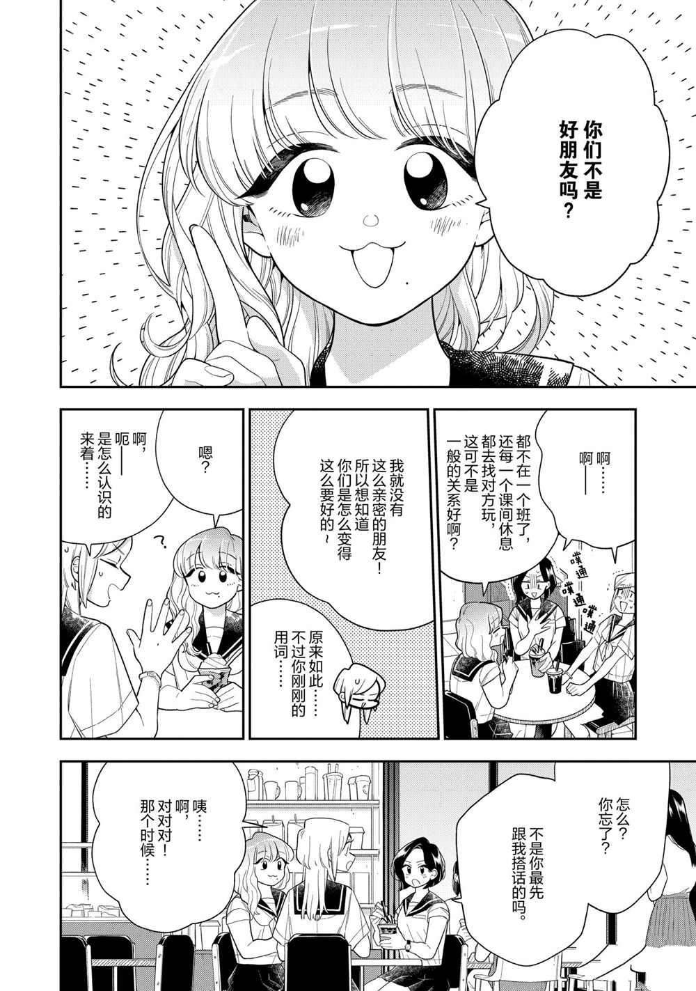 第126话3