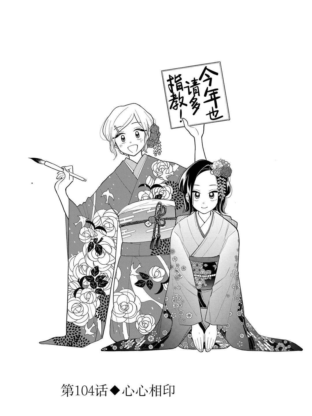 第104话1