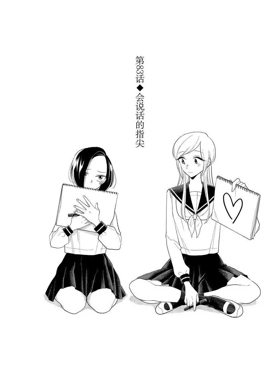 第83话1