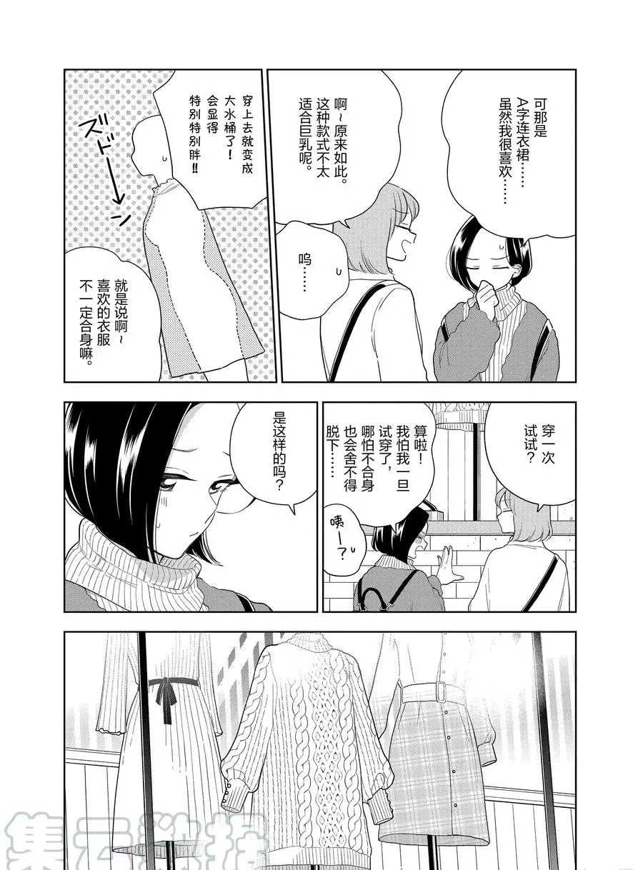 第93话4