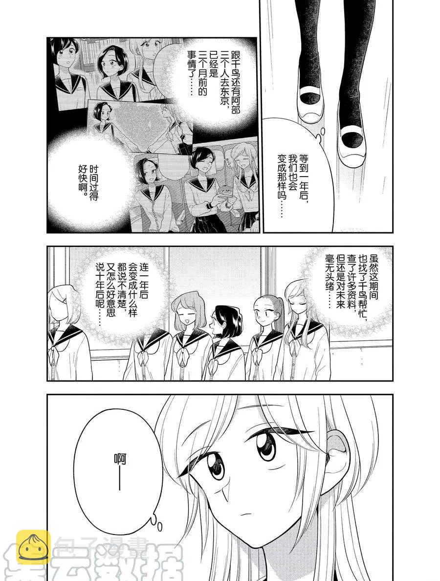 第107话3