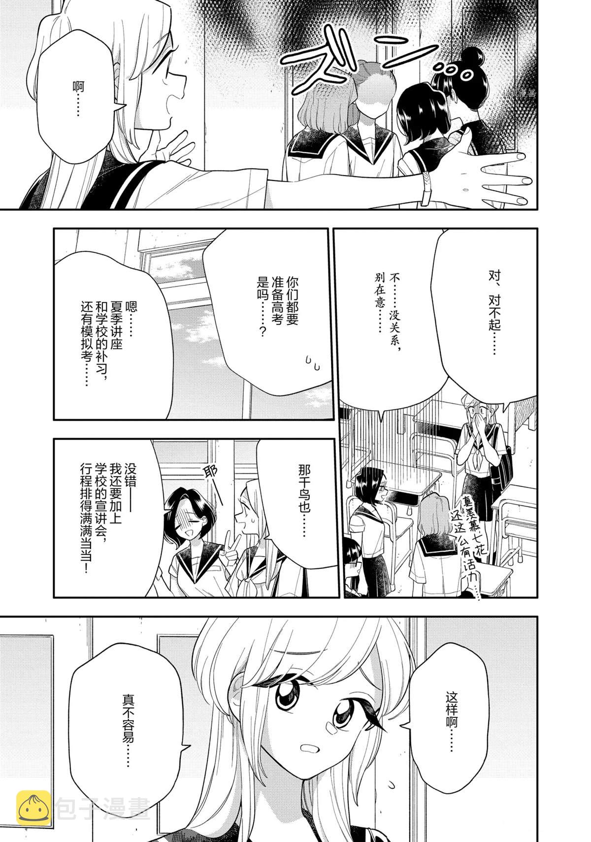 第131话2