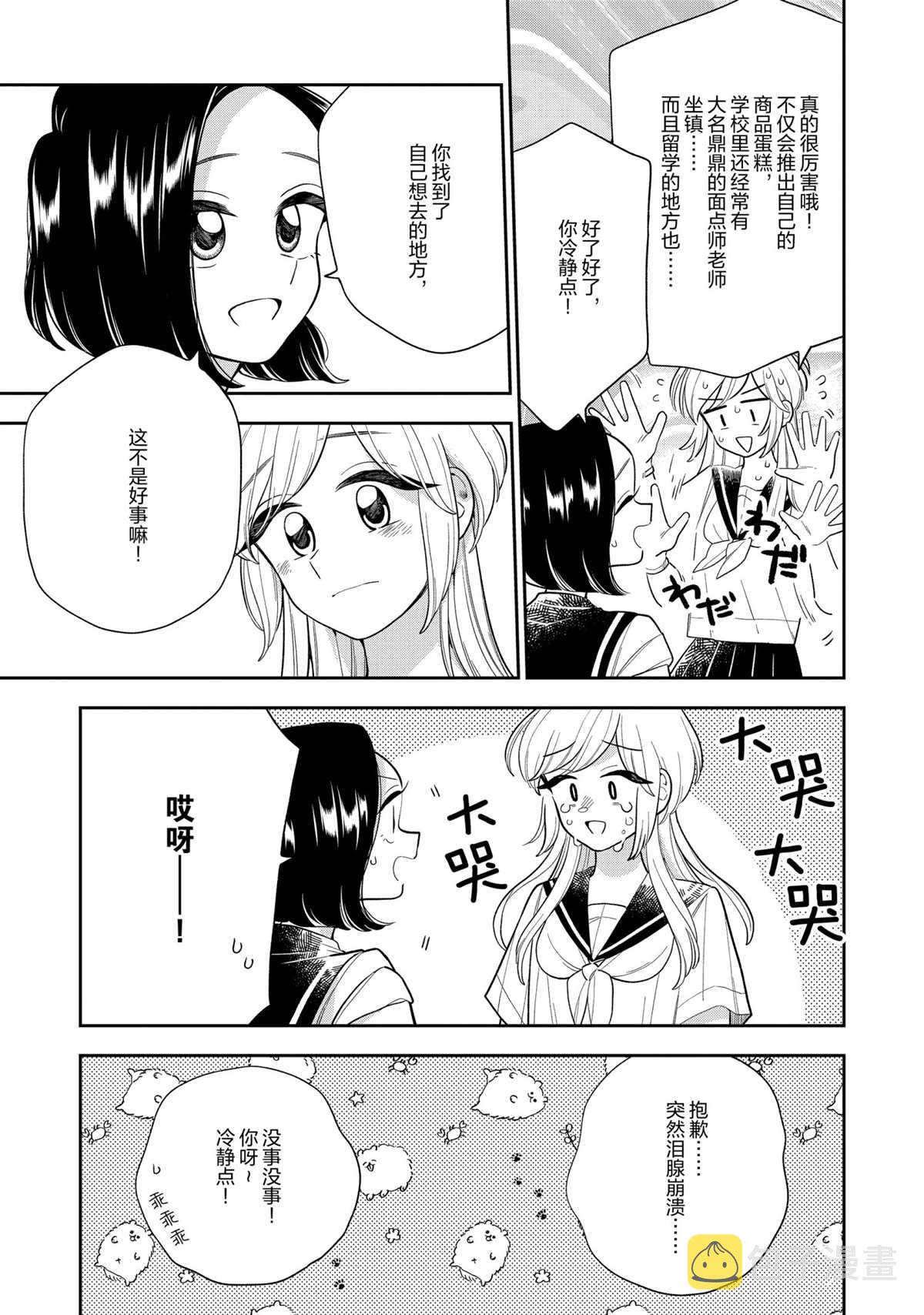 第135话4