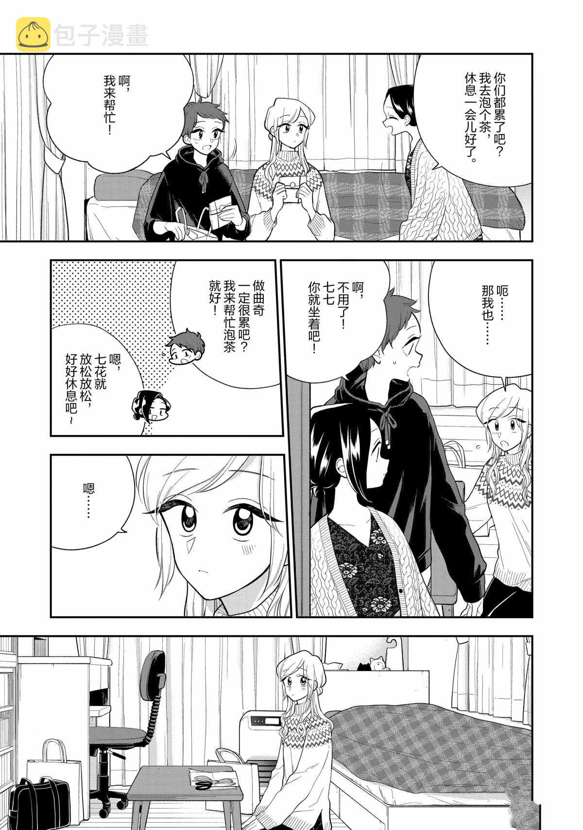 第109话2