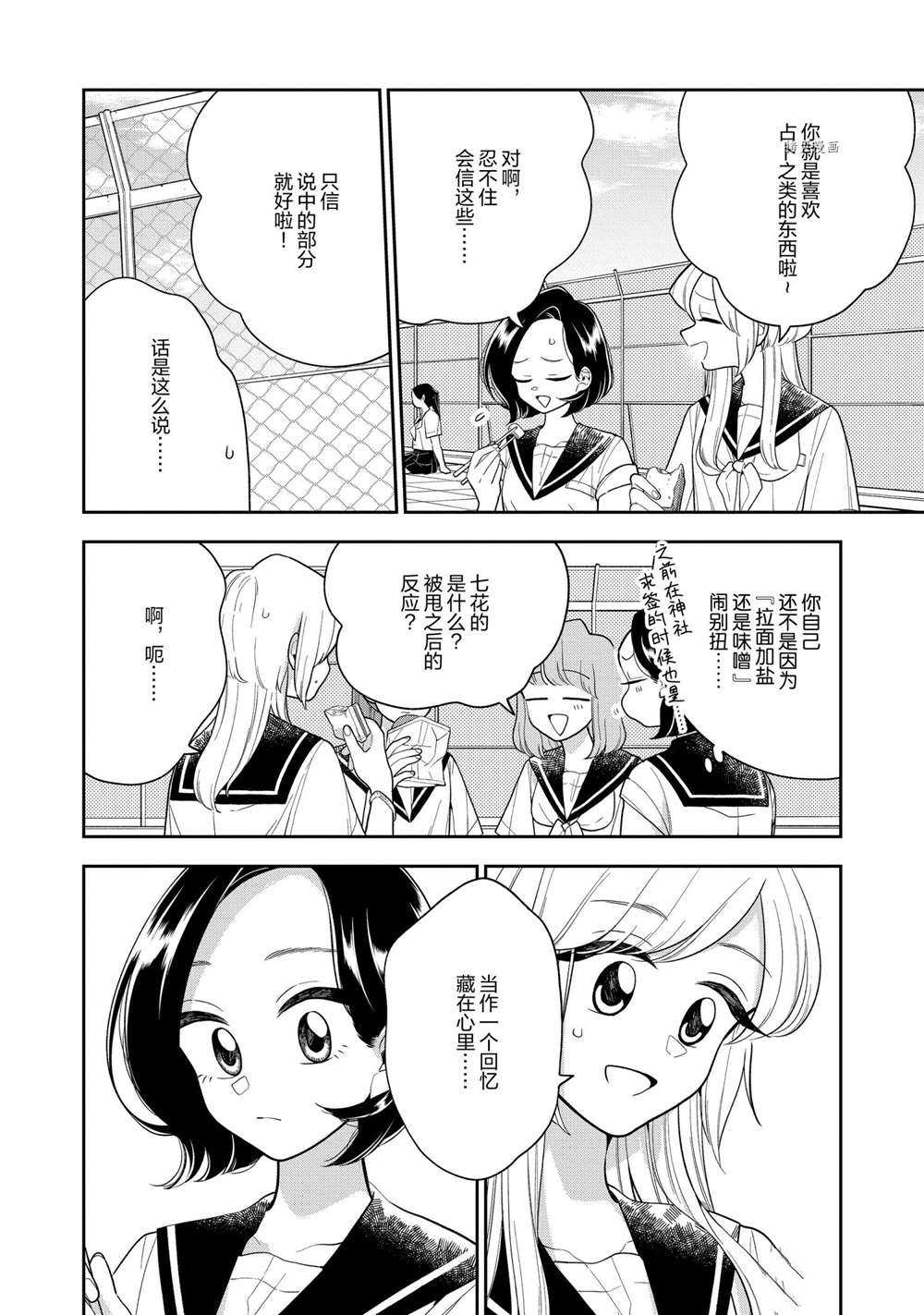 第123话3
