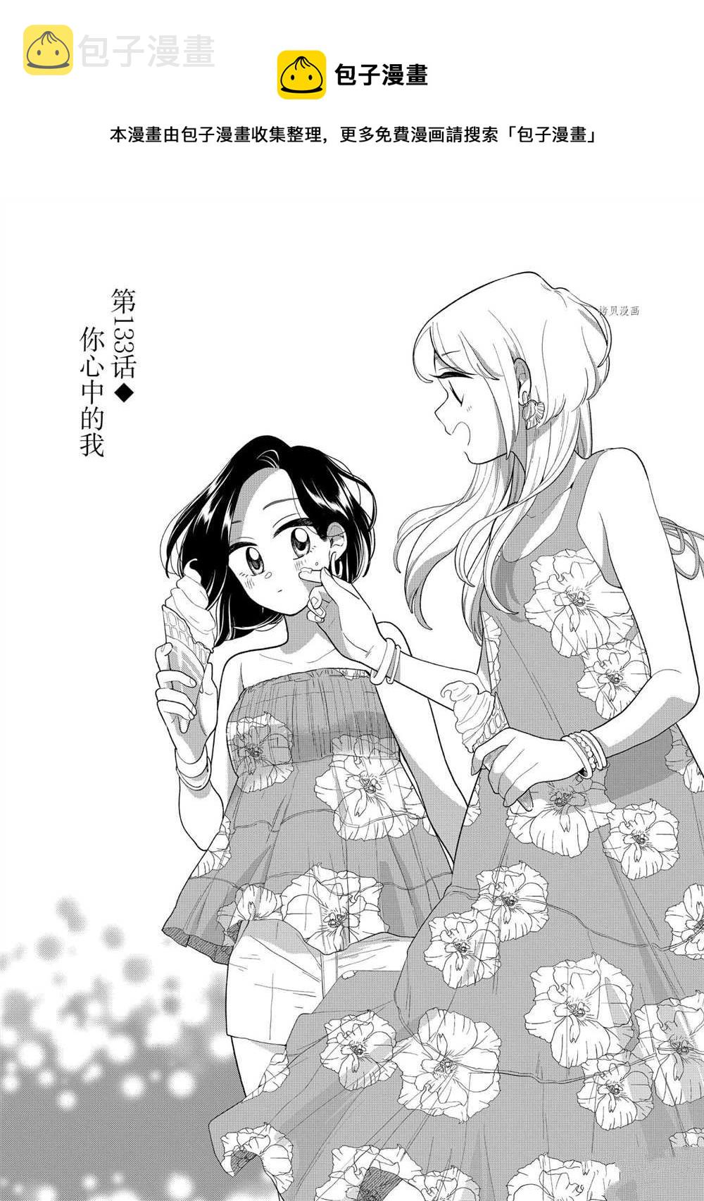 第133话0
