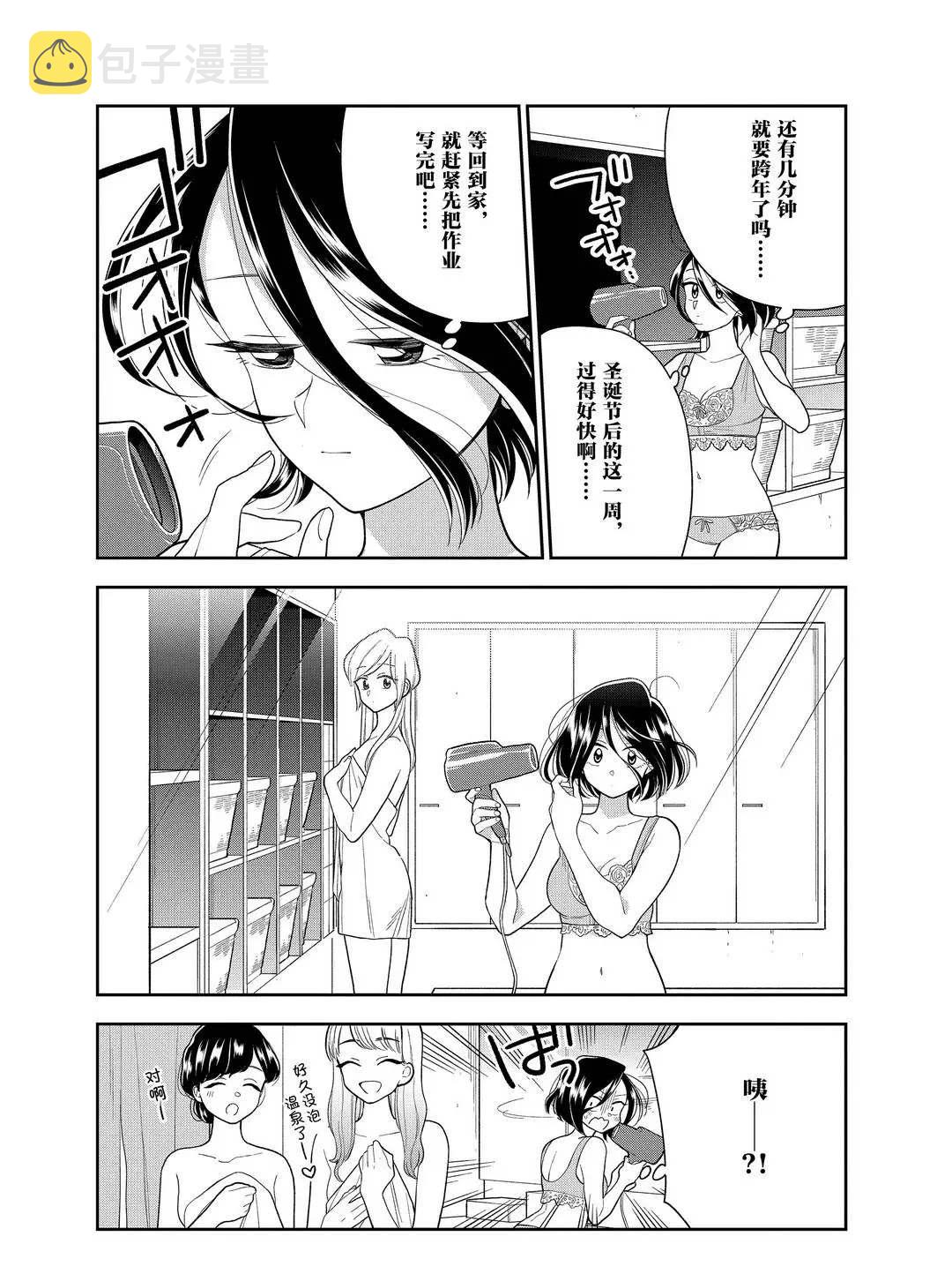 第103话2