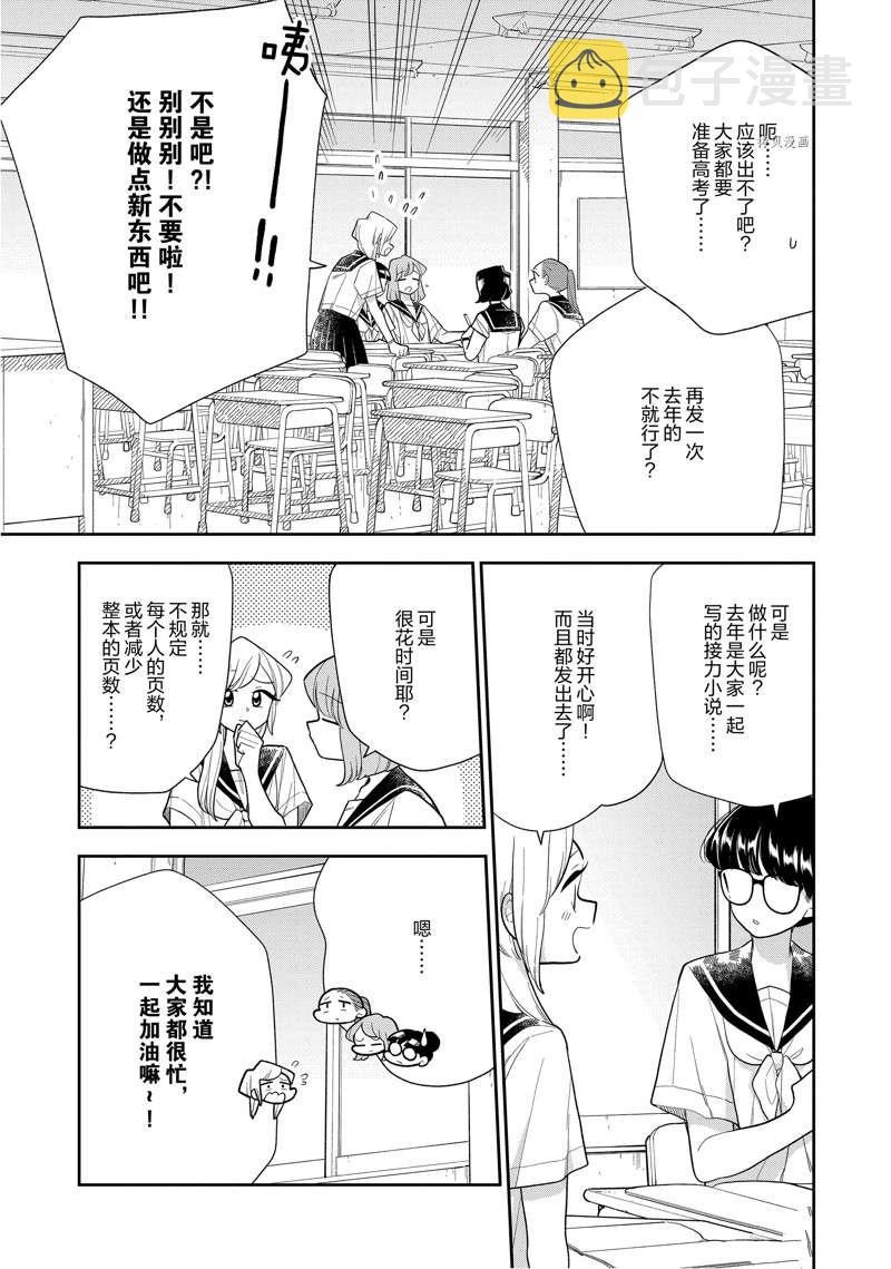 第138话2