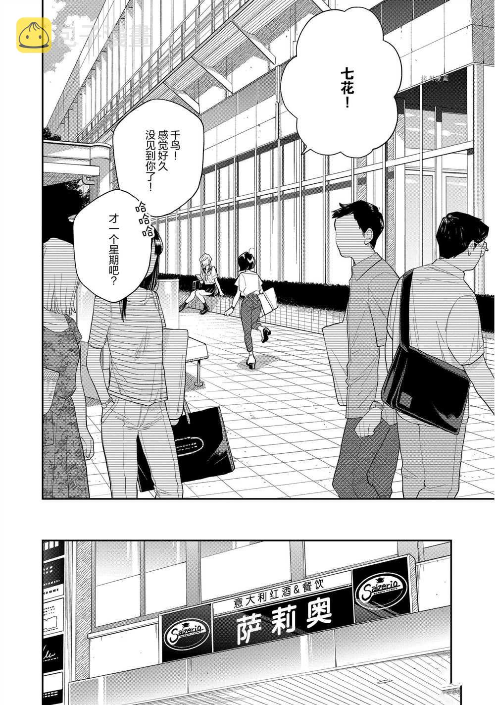 第133话3