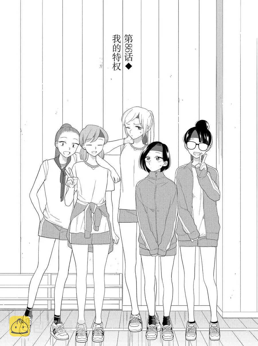 第86话1