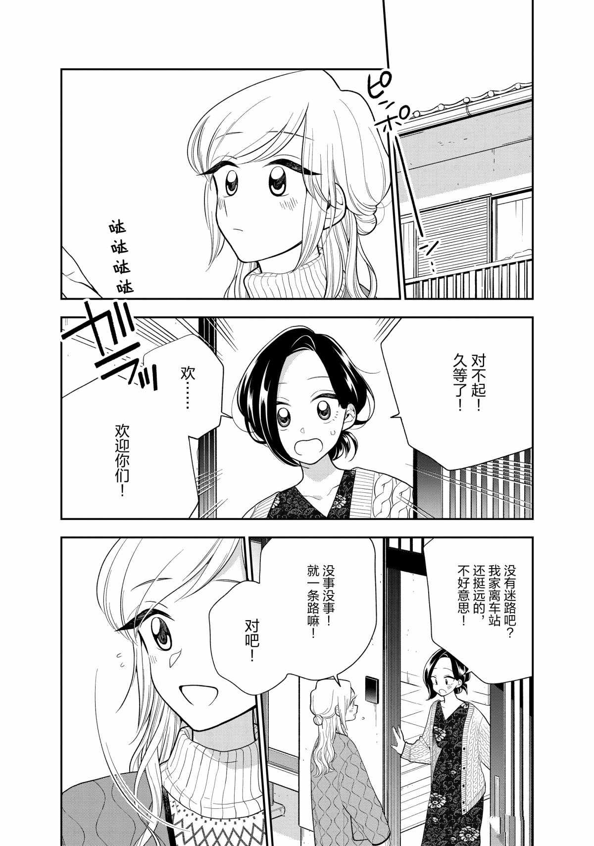 第108话2