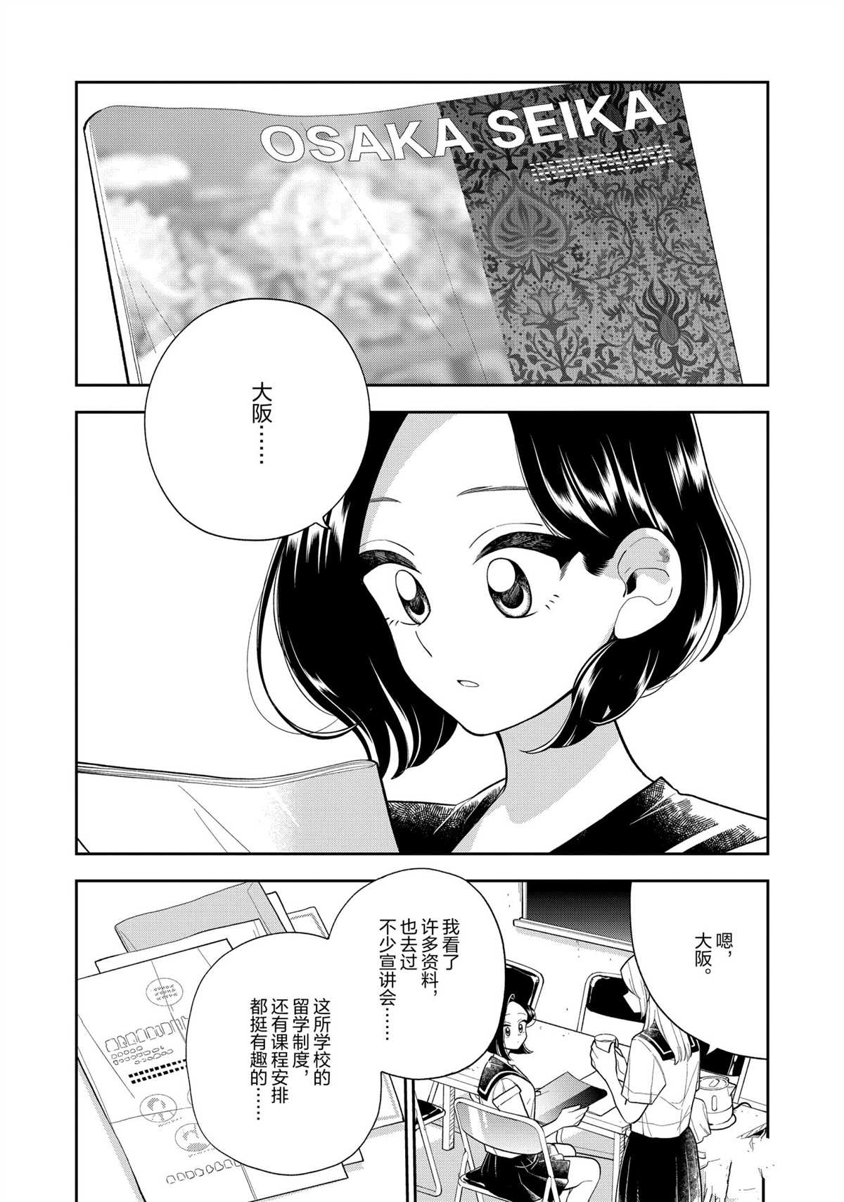 第135话3