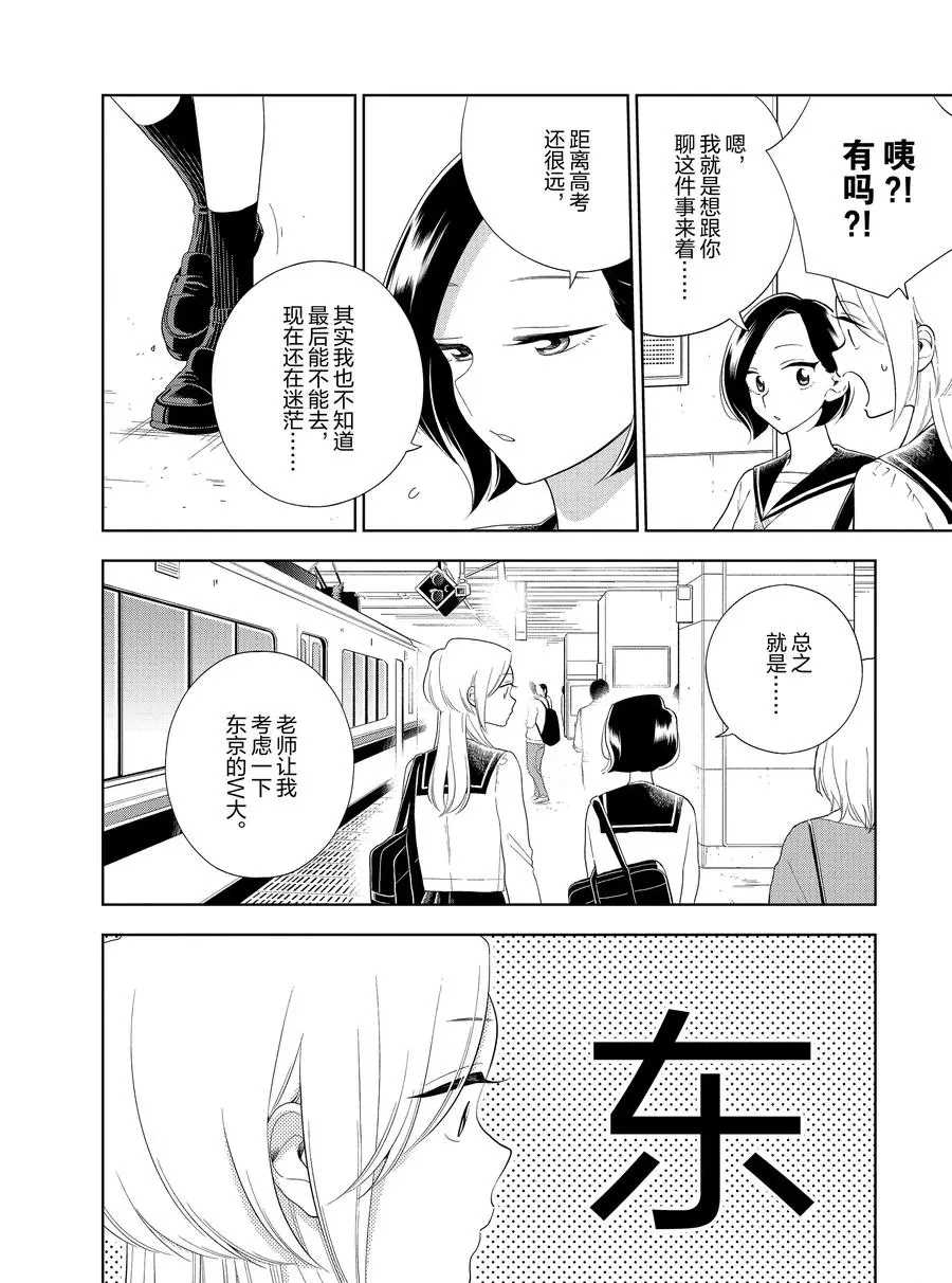 第88话3