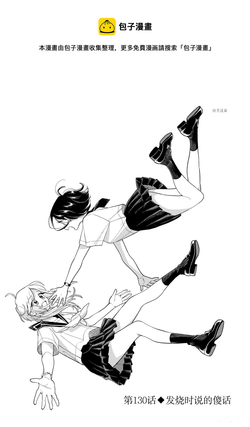 第130话0