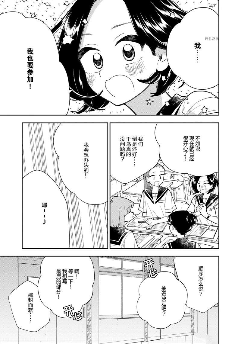 第138话4