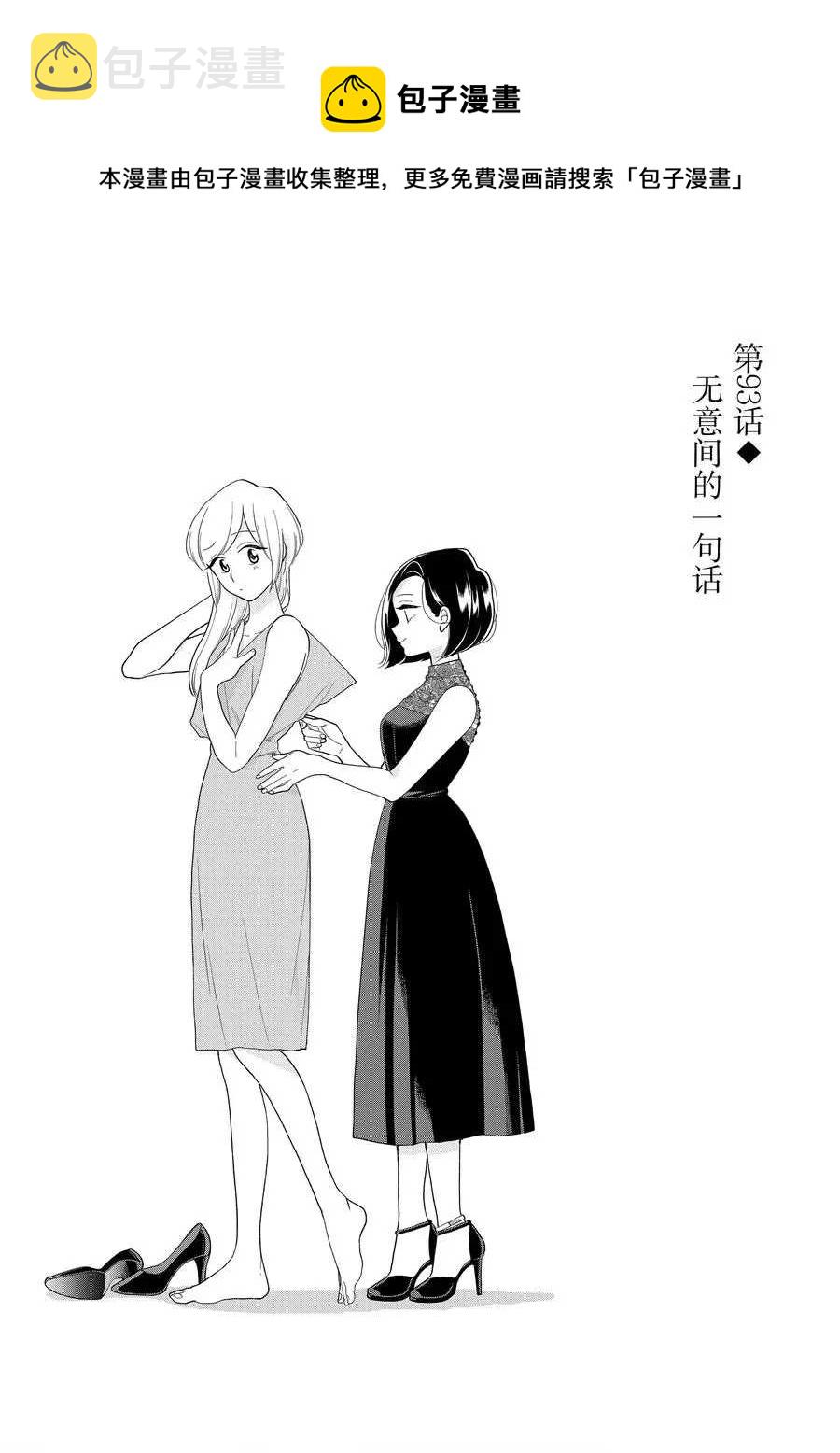 第93话0