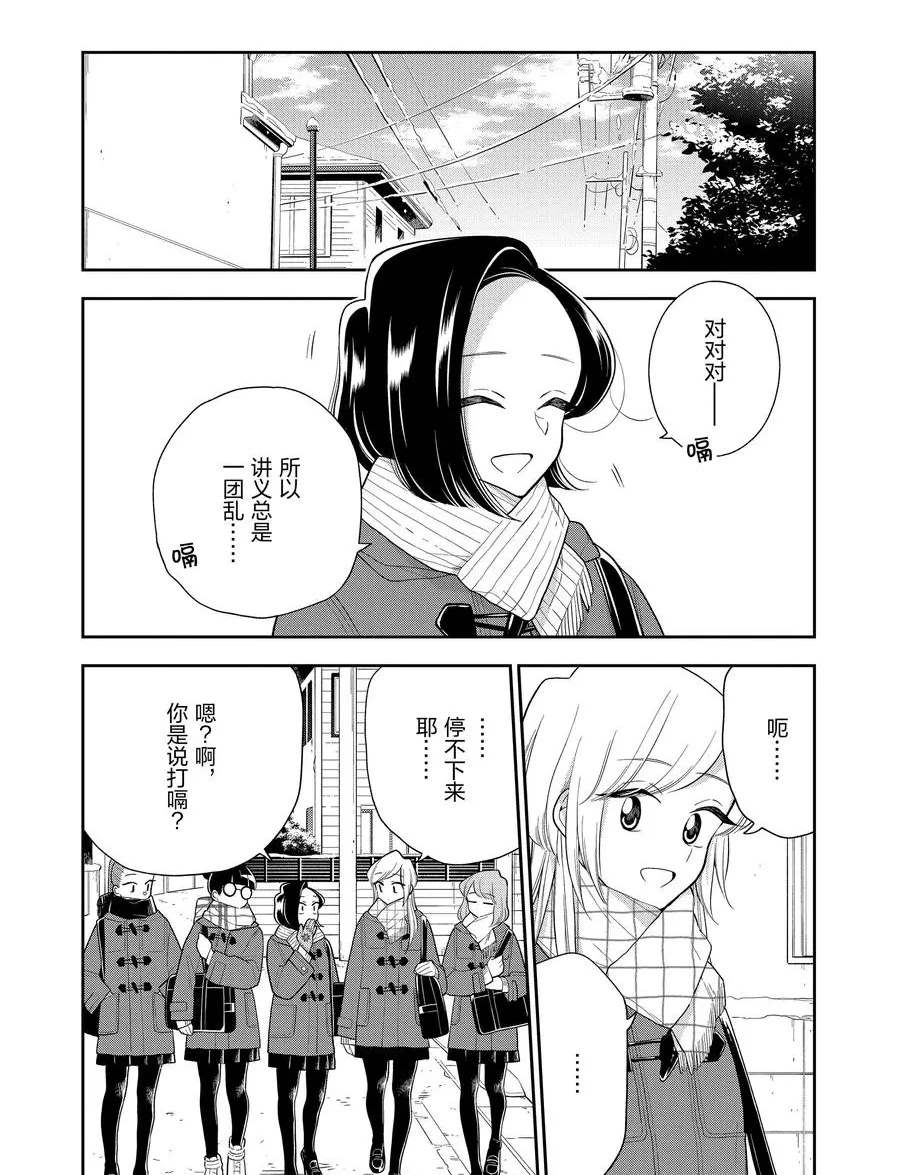 第106话1