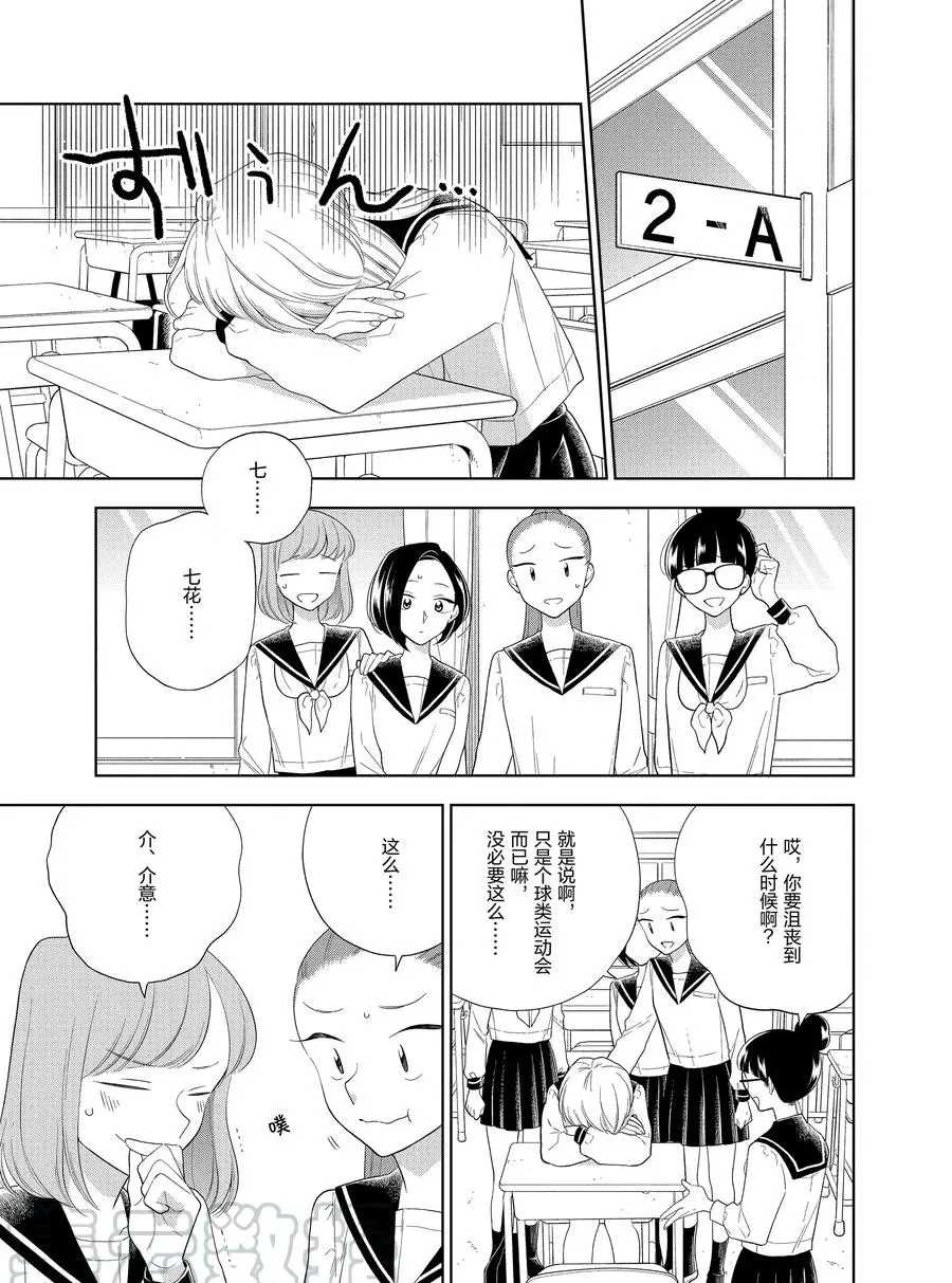 第86话2