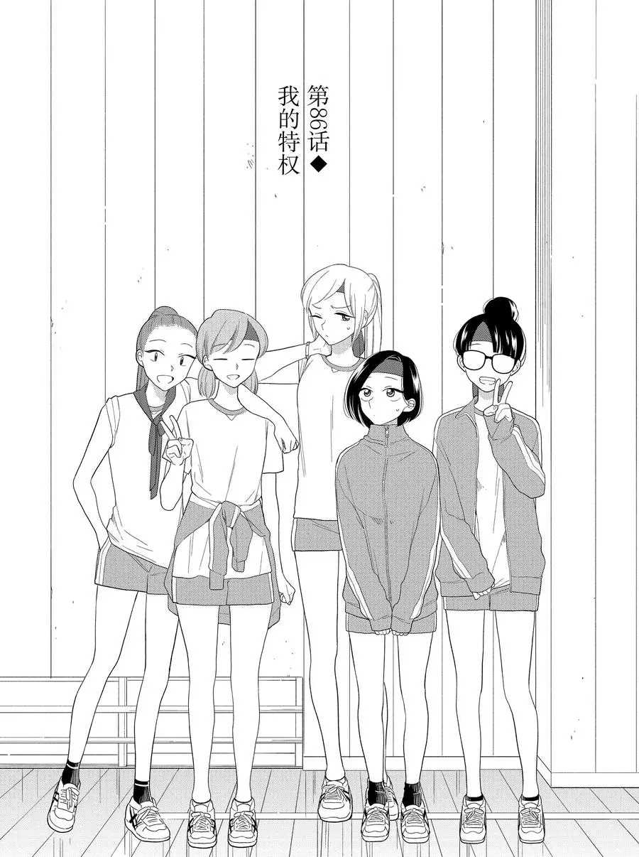 第86话1