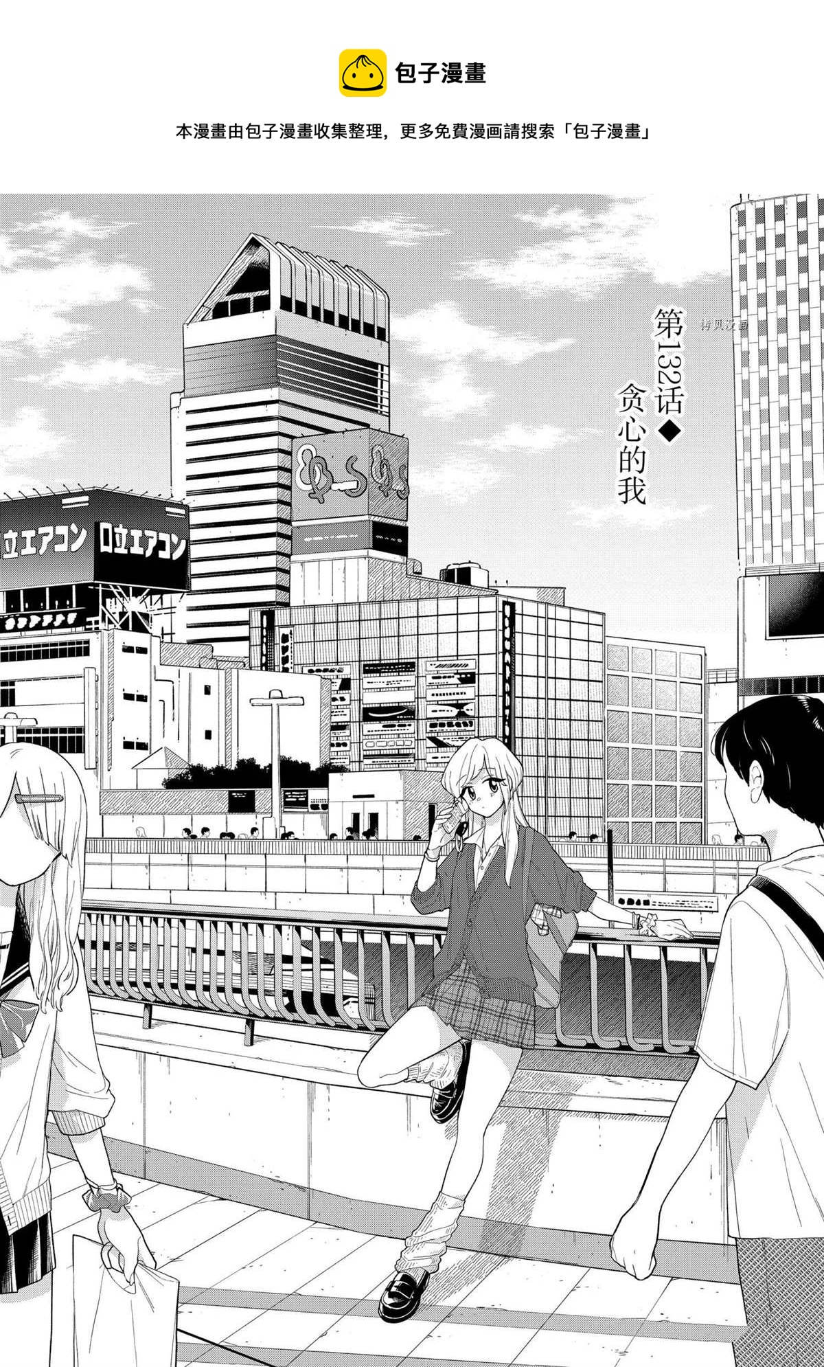 第132话0