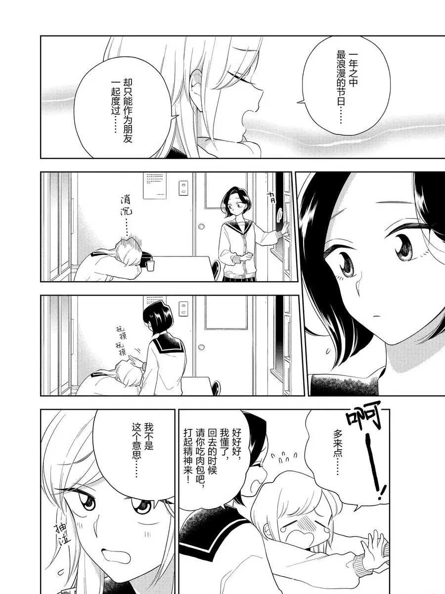 第95话3