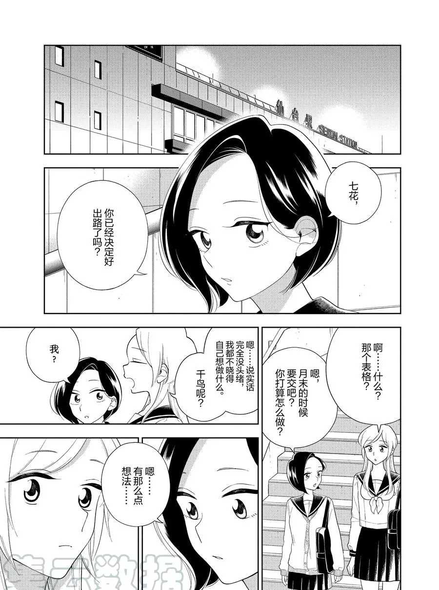 第88话2