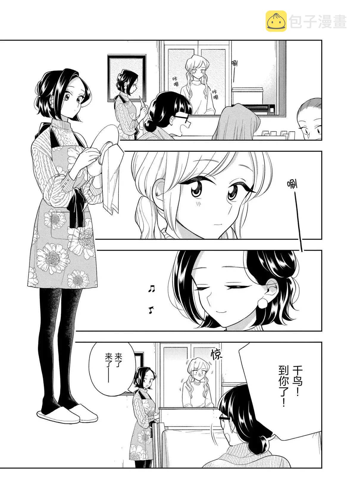 第99话4