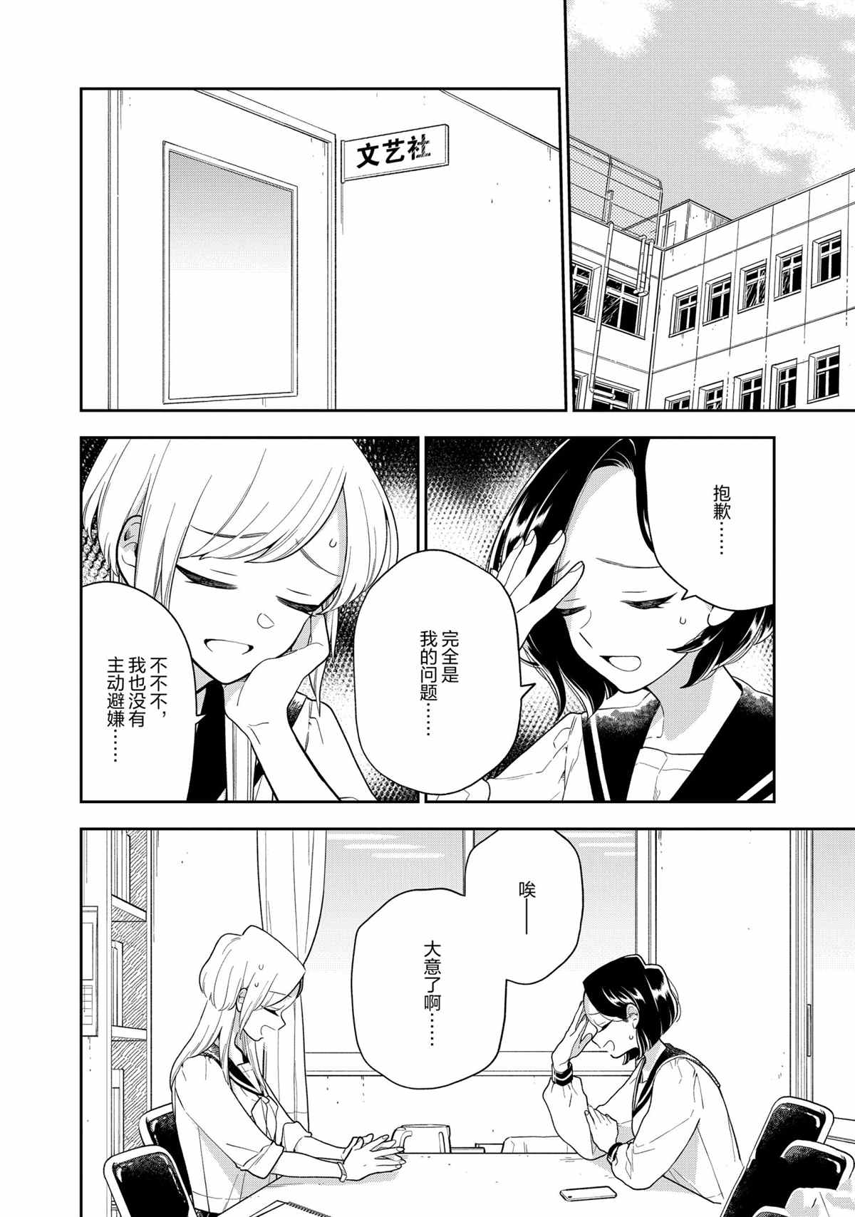 第121话3