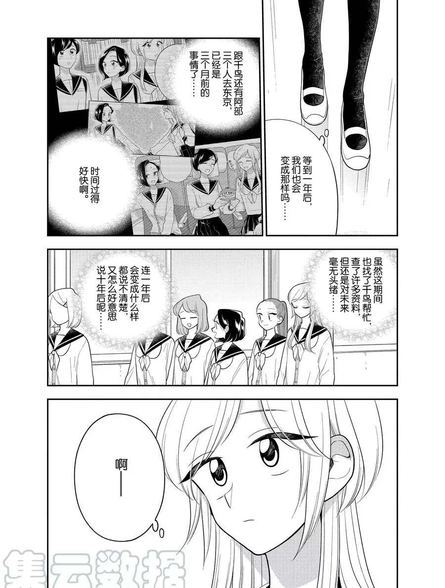 第107话3