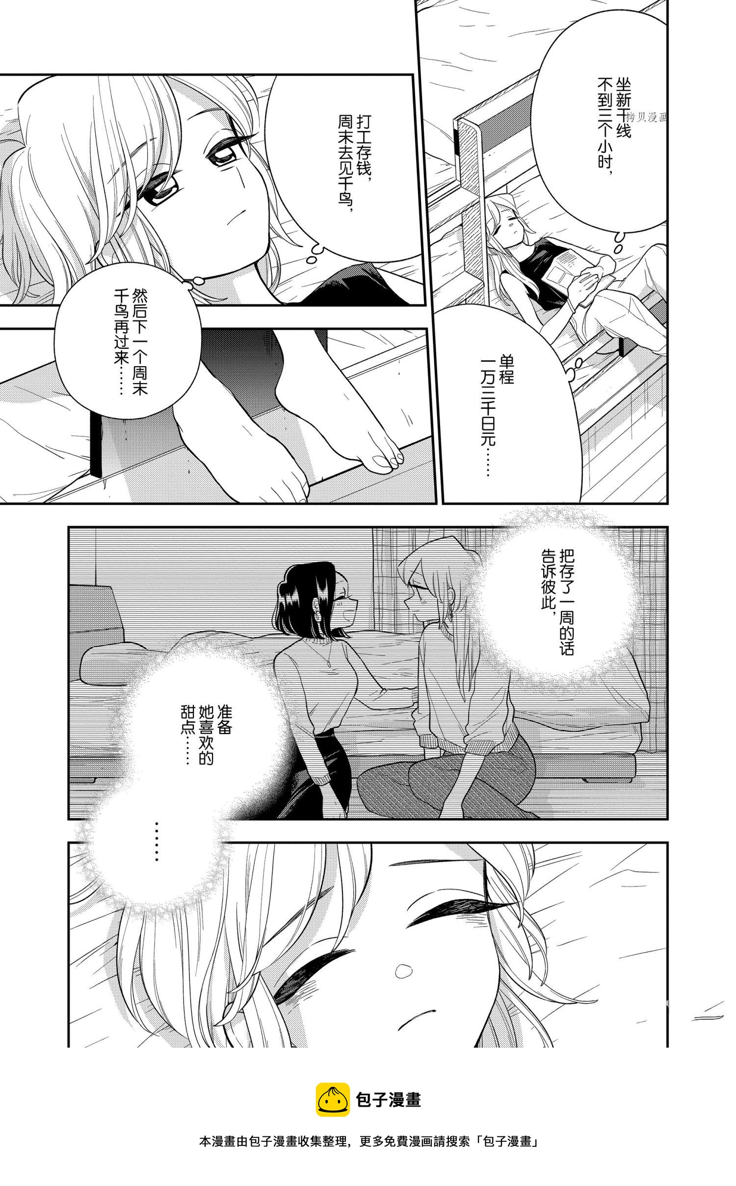 第134话4