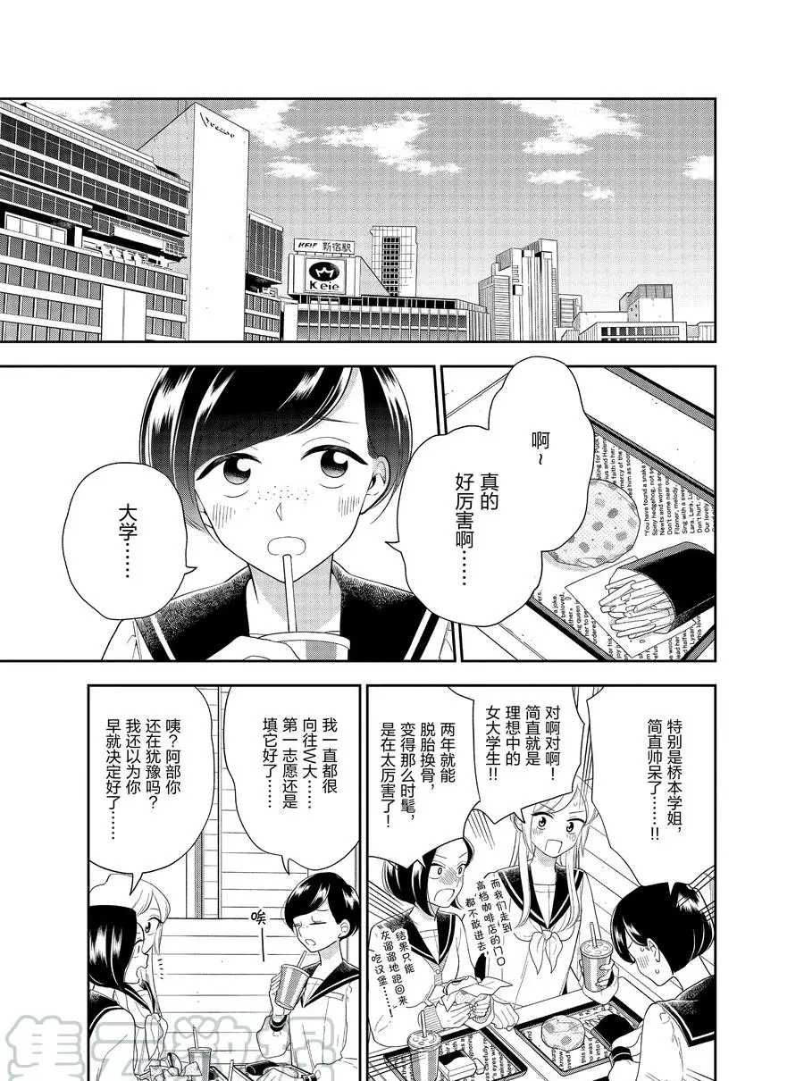 第90话4