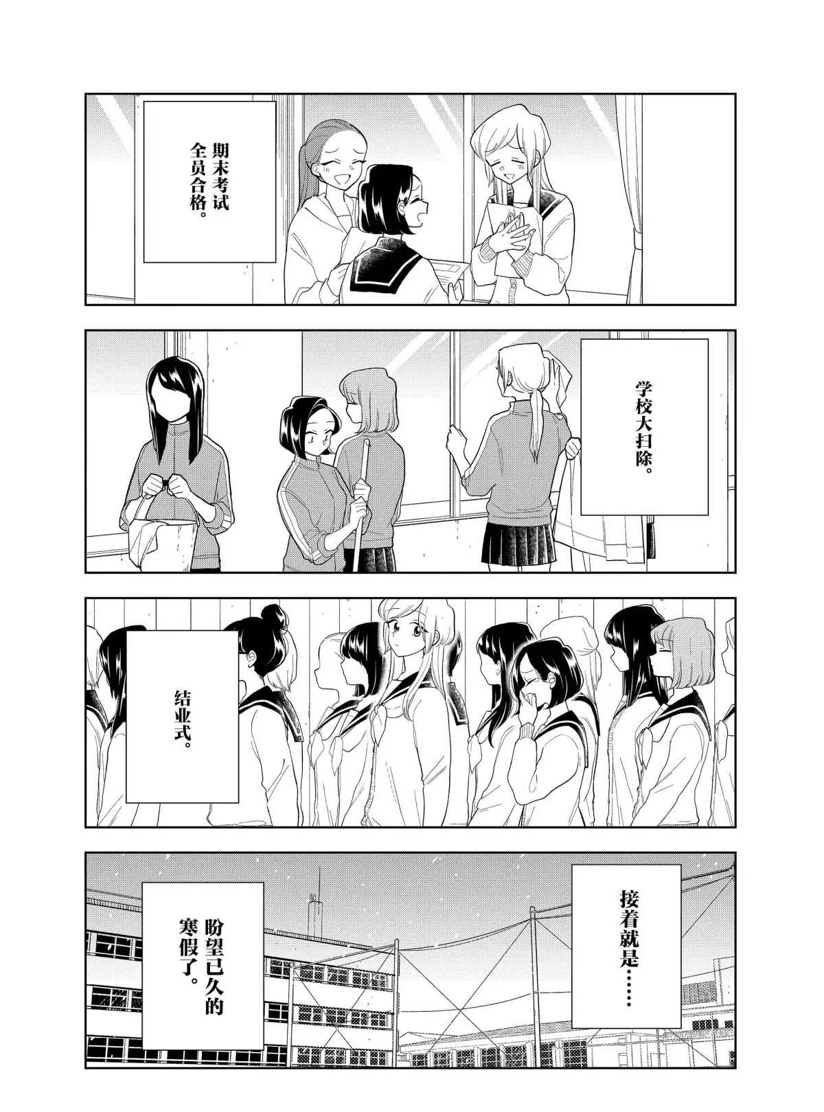 第98话0