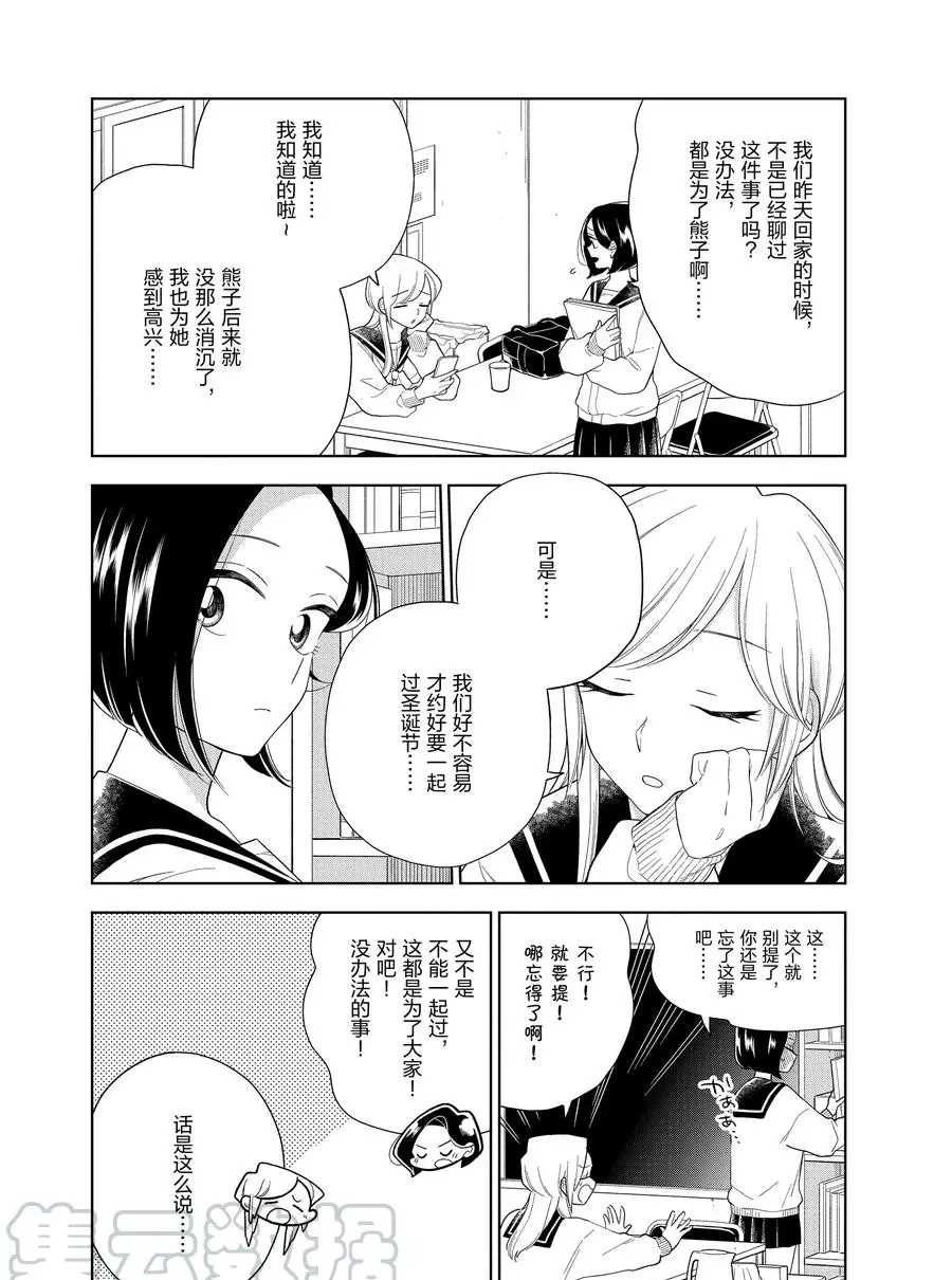 第95话2