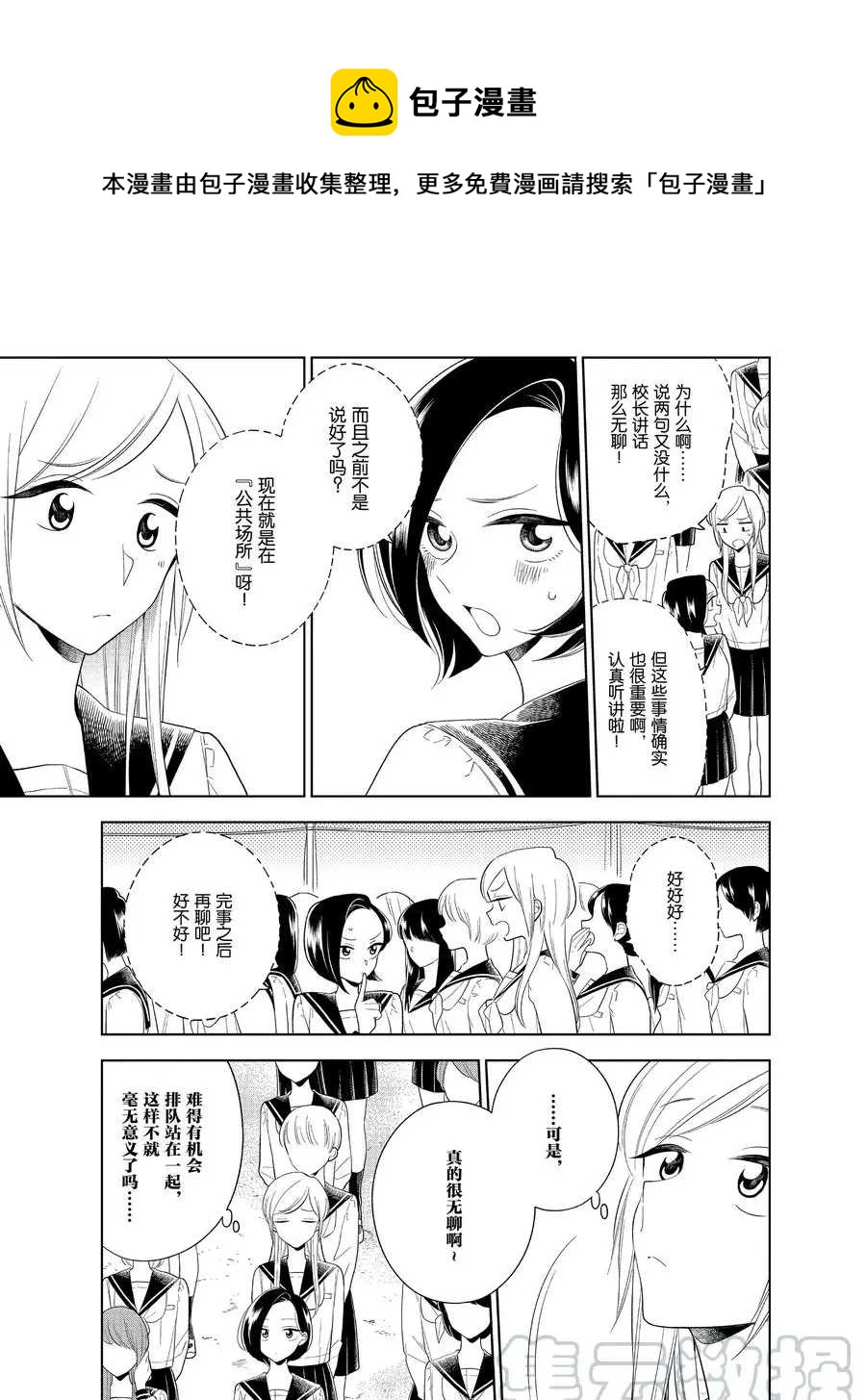 第83话4