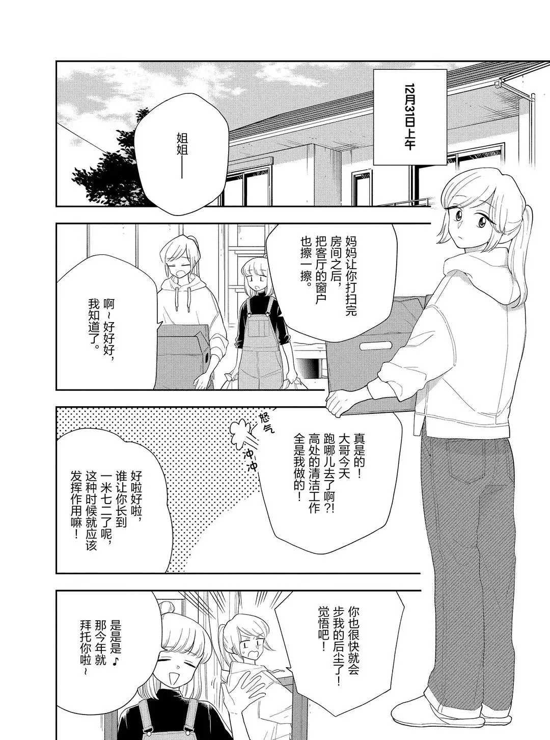 第102话1