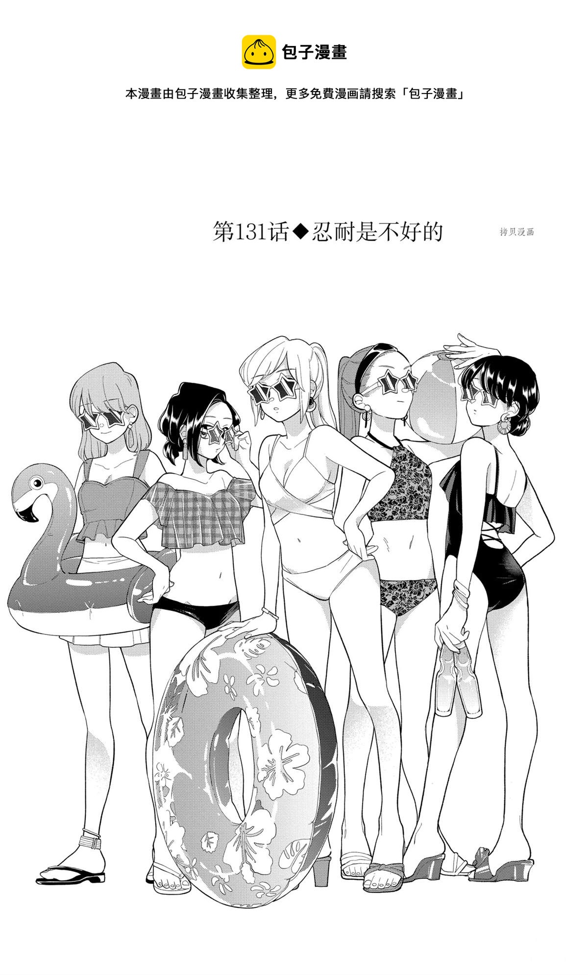 第131话0