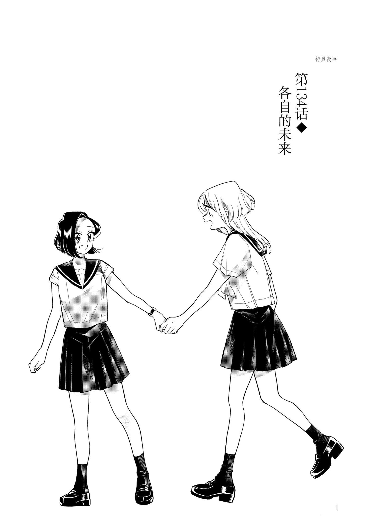 第134话2