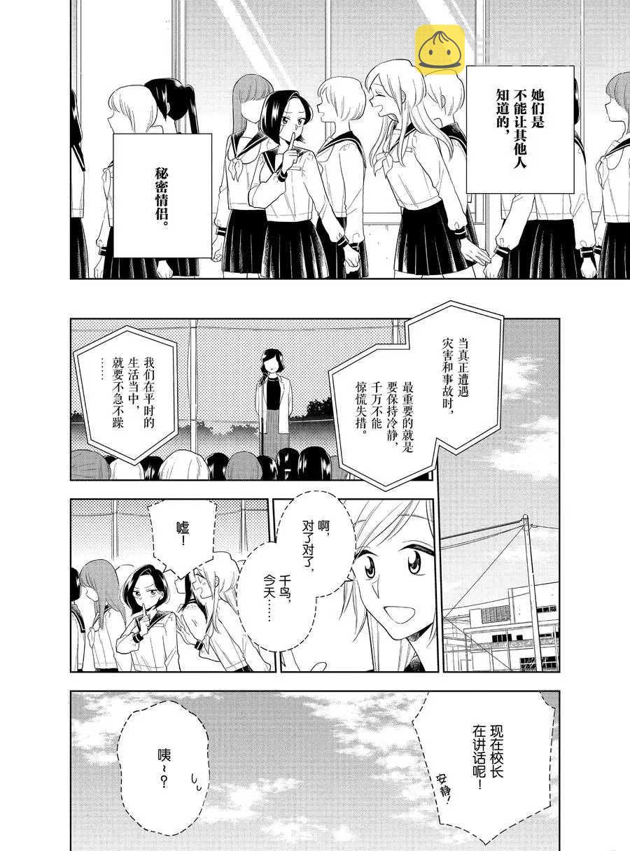第83话3