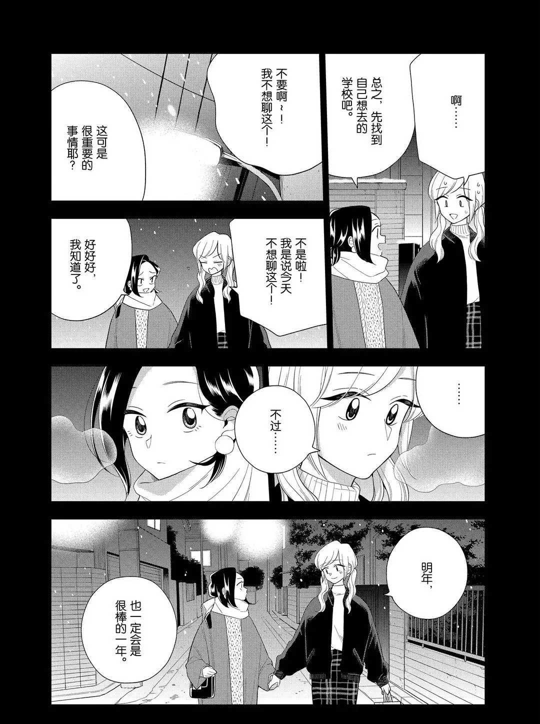 第102话4